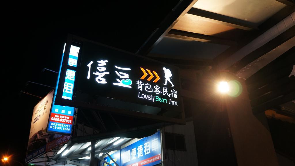 Lovely Bean Hostel Hualien City Ngoại thất bức ảnh
